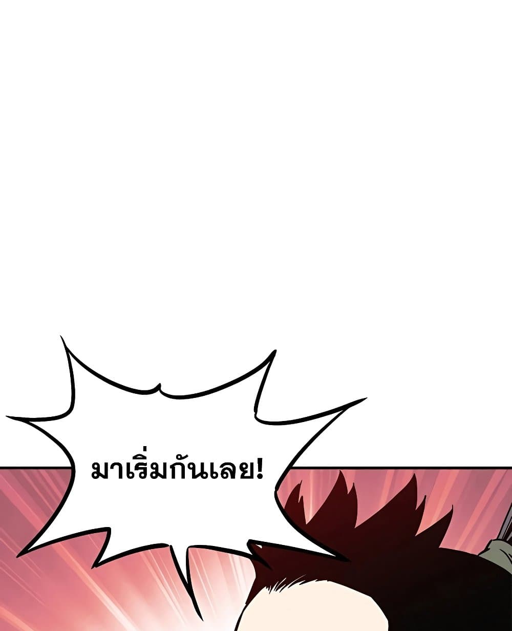 I Reincarnated as a Legendary Surgeon page 10
