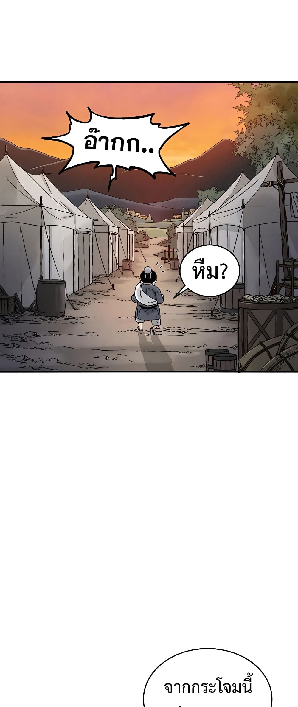 I Reincarnated as a Legendary Surgeon page 5