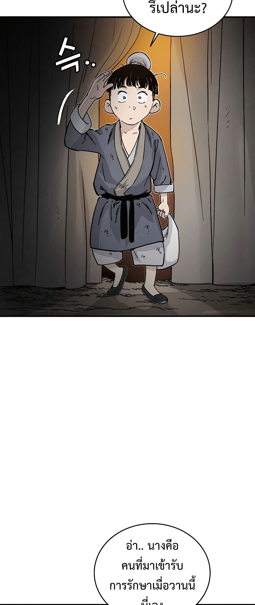 I Reincarnated as a Legendary Surgeon page 6