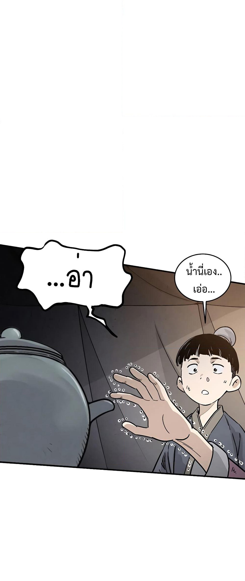 I Reincarnated as a Legendary Surgeon page 9