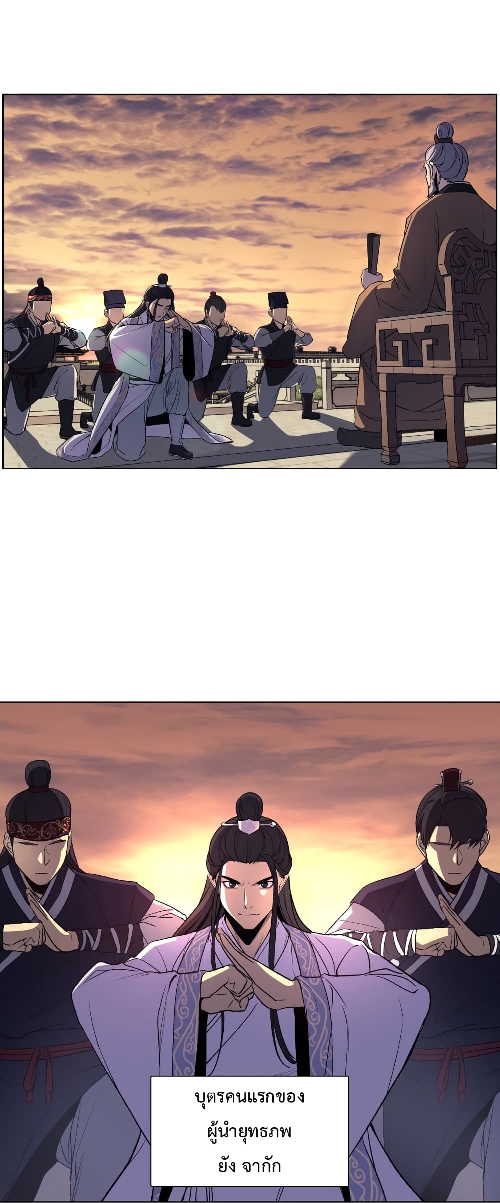 I Reincarnated As The Crazed Heir page 2
