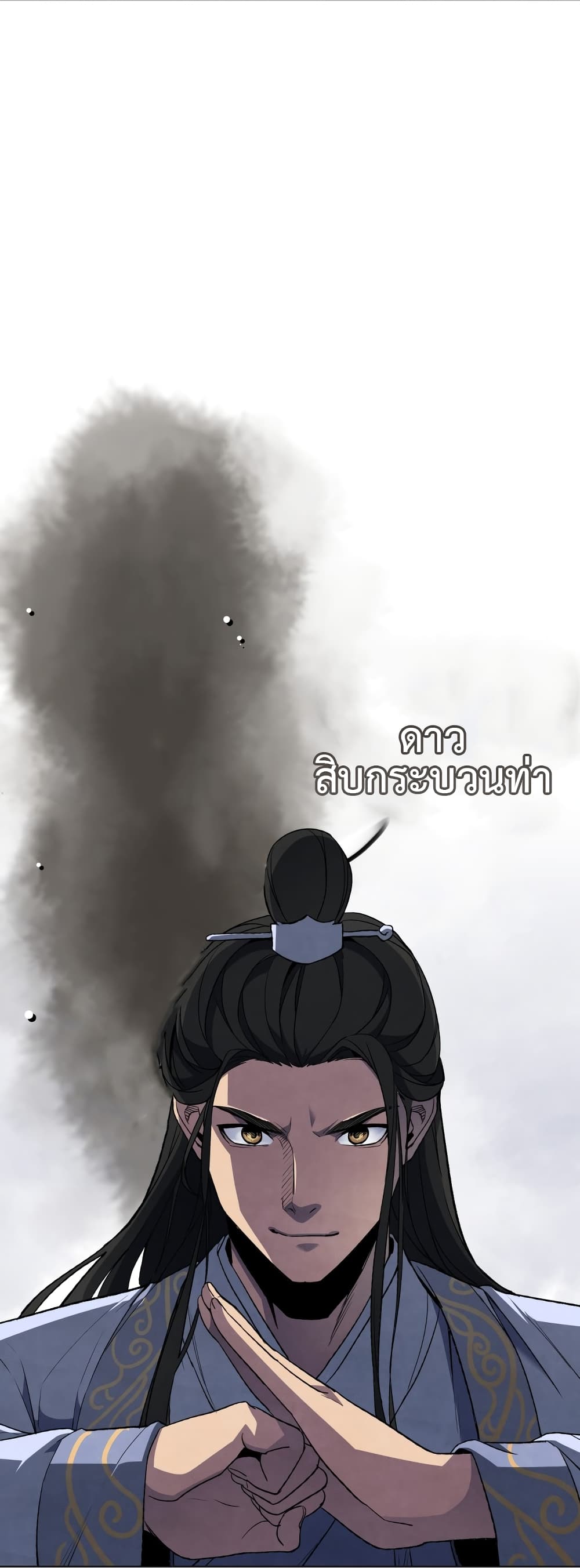 I Reincarnated As The Crazed Heir page 3