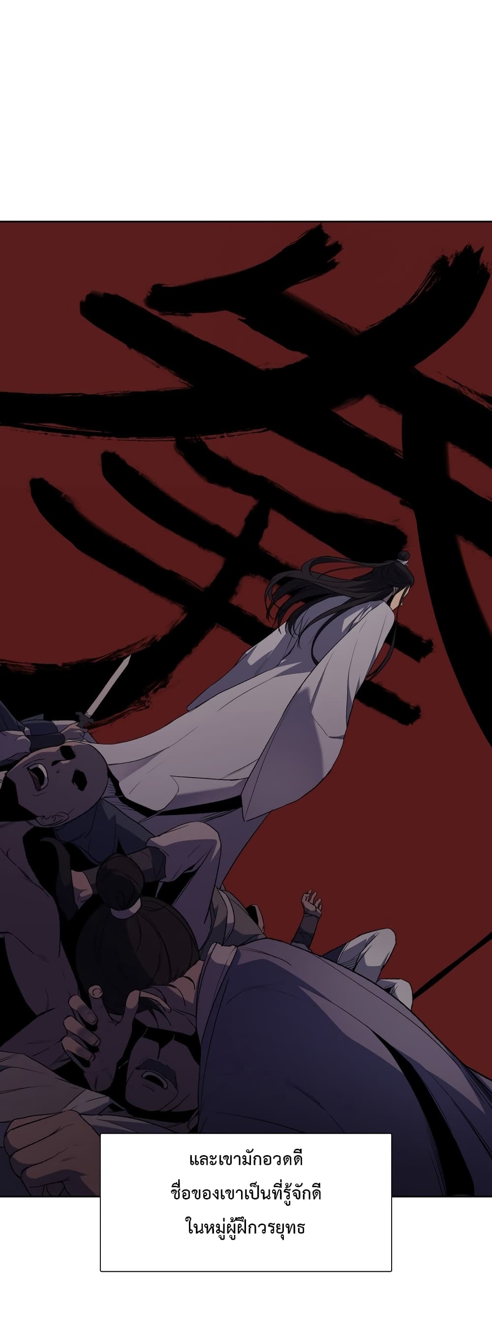 I Reincarnated As The Crazed Heir page 5