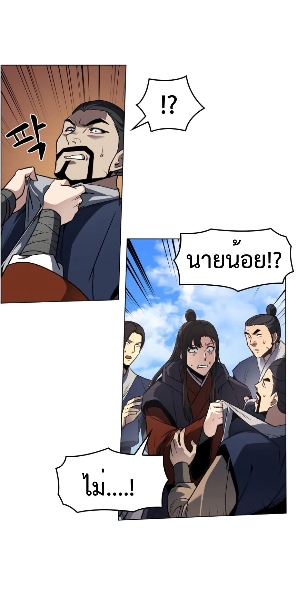 I Reincarnated As The Crazed Heir page 1