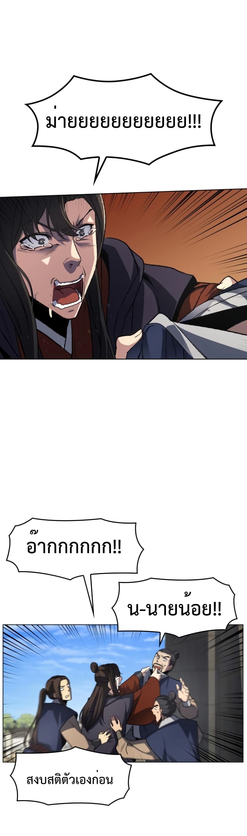 I Reincarnated As The Crazed Heir page 2