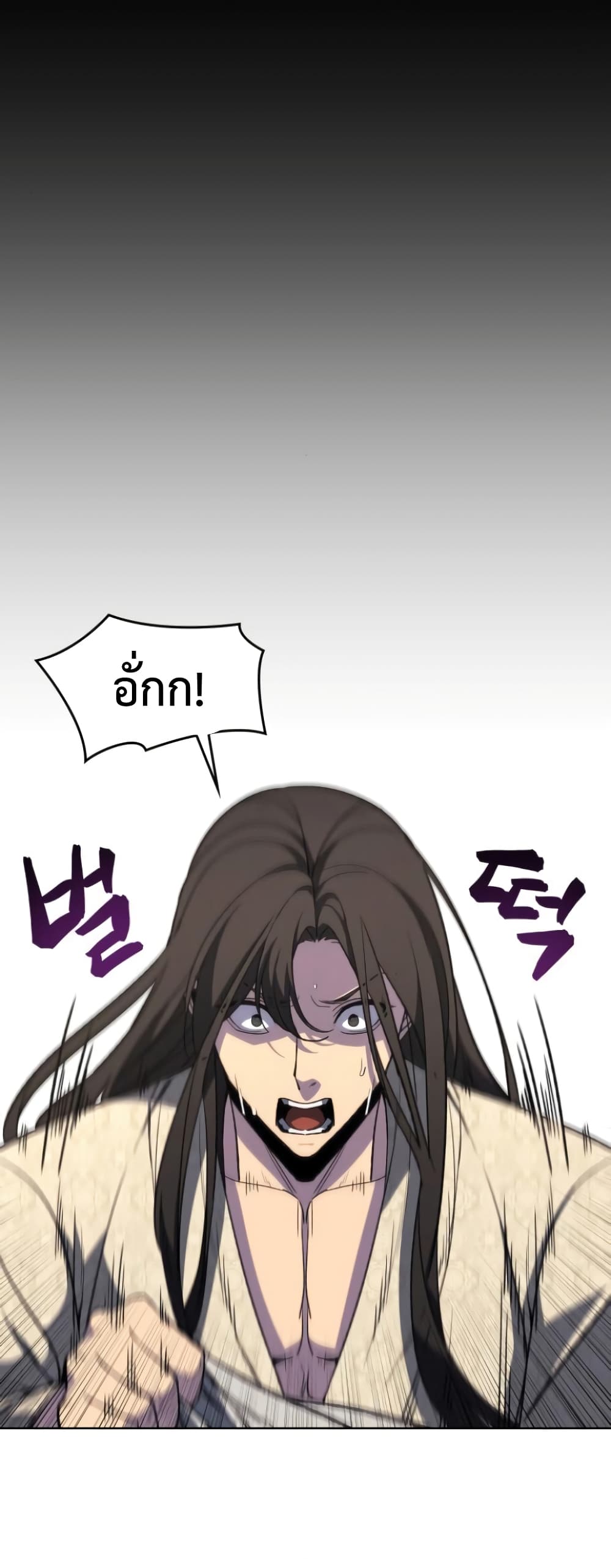 I Reincarnated As The Crazed Heir page 6