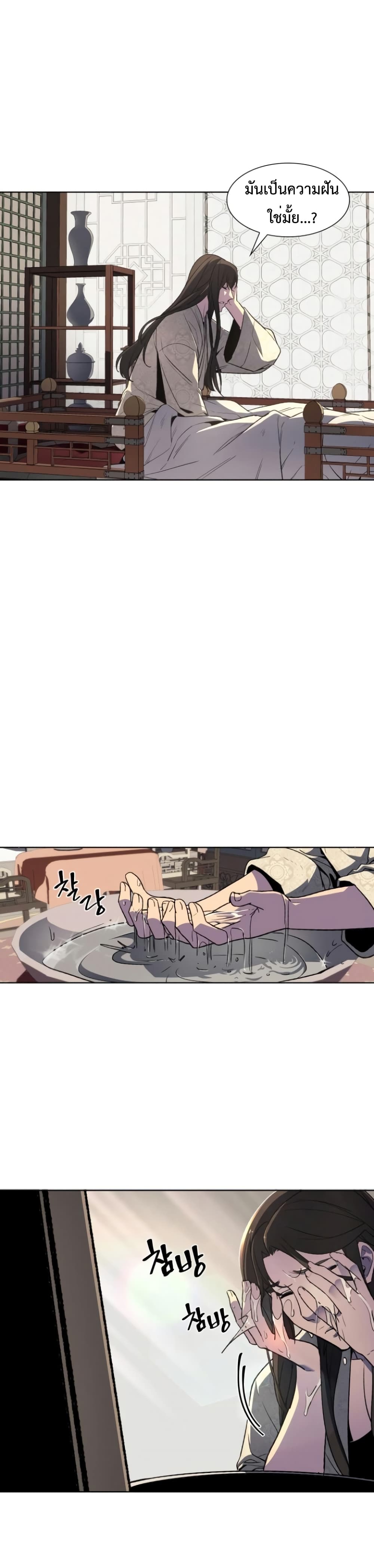 I Reincarnated As The Crazed Heir page 8