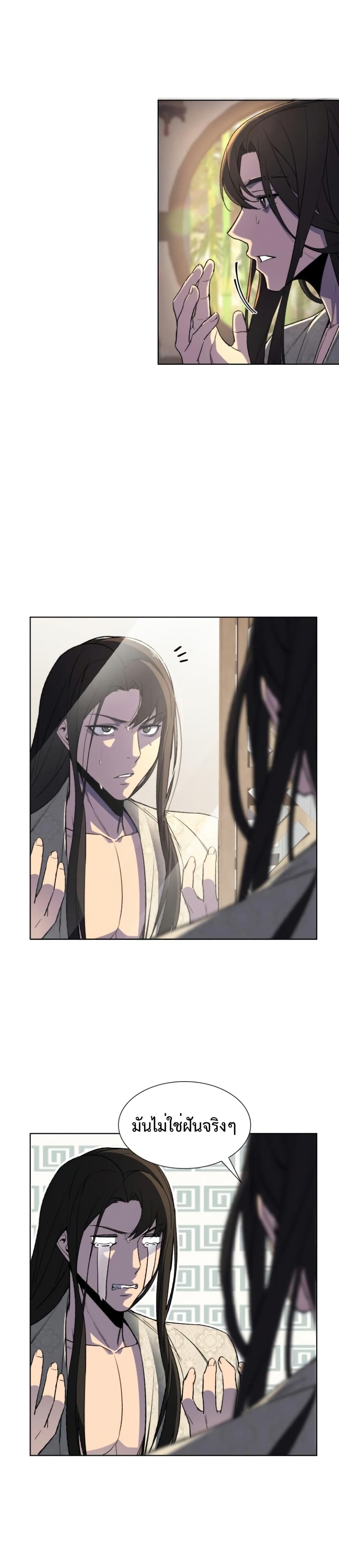 I Reincarnated As The Crazed Heir page 9