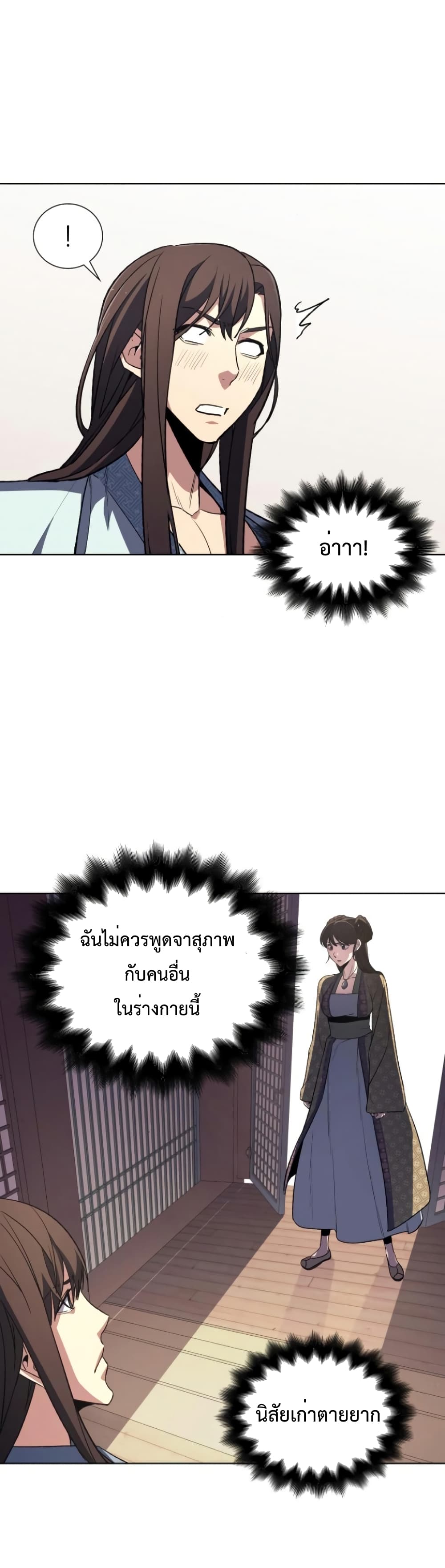 I Reincarnated As The Crazed Heir page 4