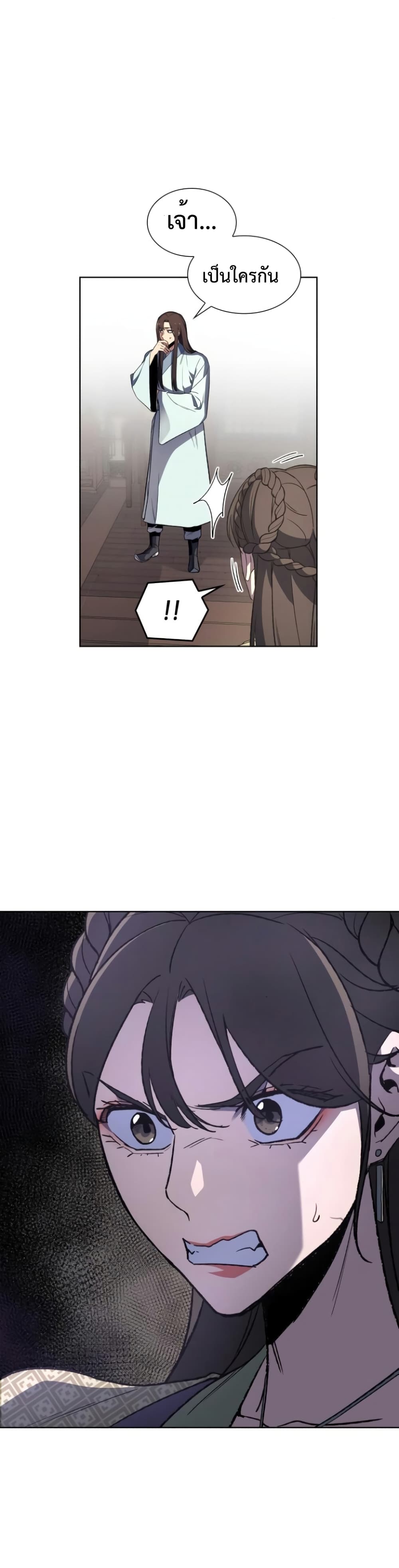 I Reincarnated As The Crazed Heir page 5