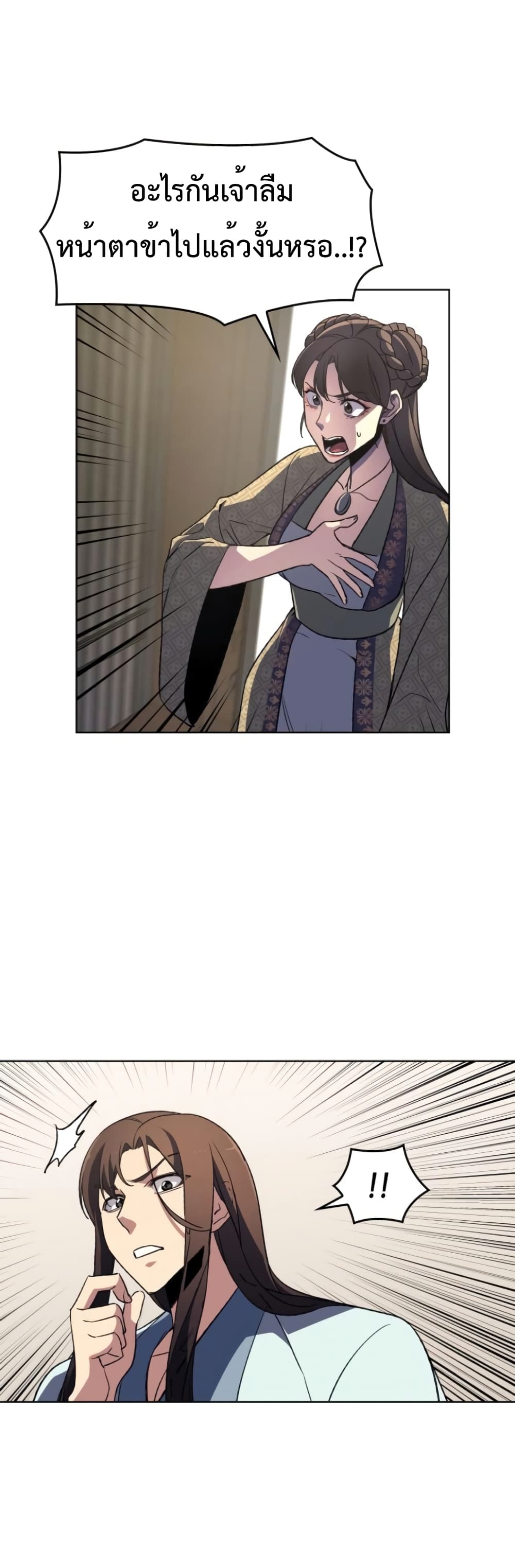 I Reincarnated As The Crazed Heir page 6