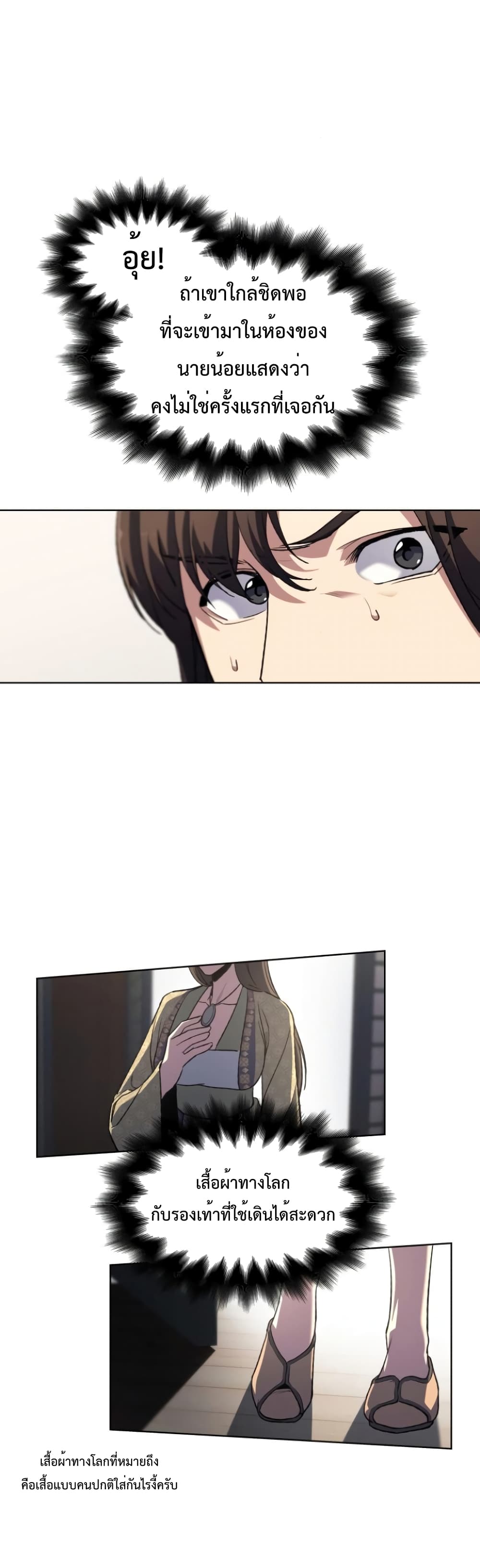 I Reincarnated As The Crazed Heir page 7