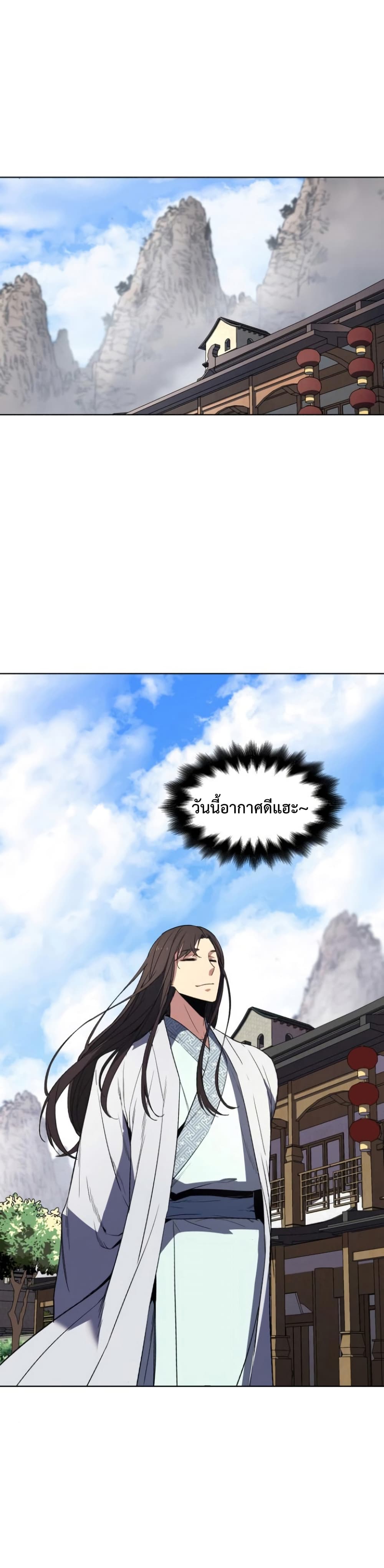 I Reincarnated As The Crazed Heir page 2