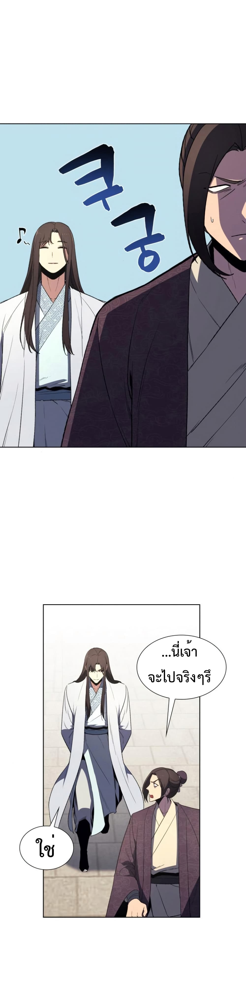 I Reincarnated As The Crazed Heir page 3