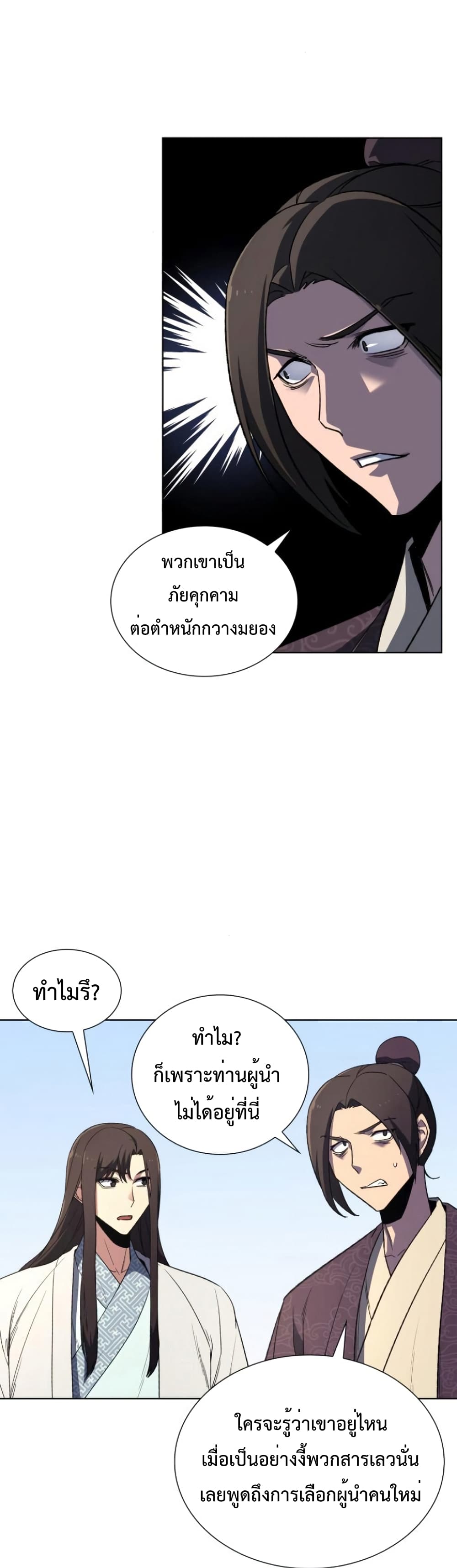 I Reincarnated As The Crazed Heir page 5