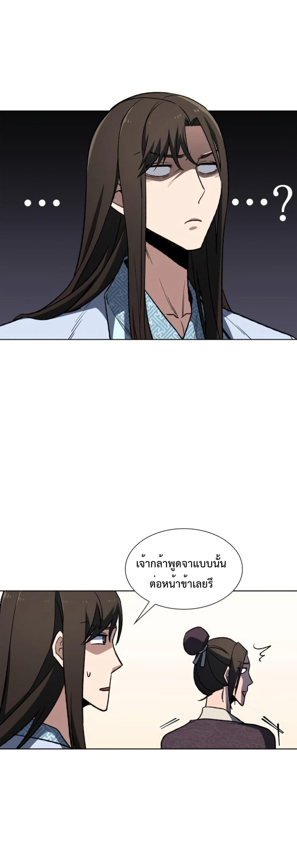 I Reincarnated As The Crazed Heir page 9
