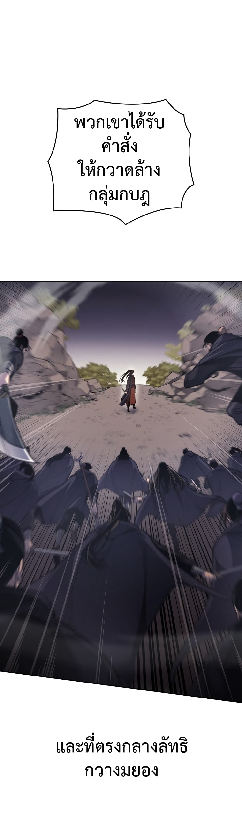 I Reincarnated As The Crazed Heir page 4