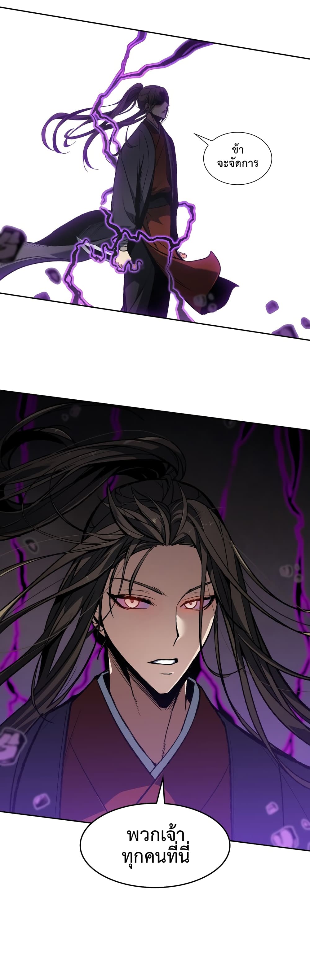I Reincarnated As The Crazed Heir page 5