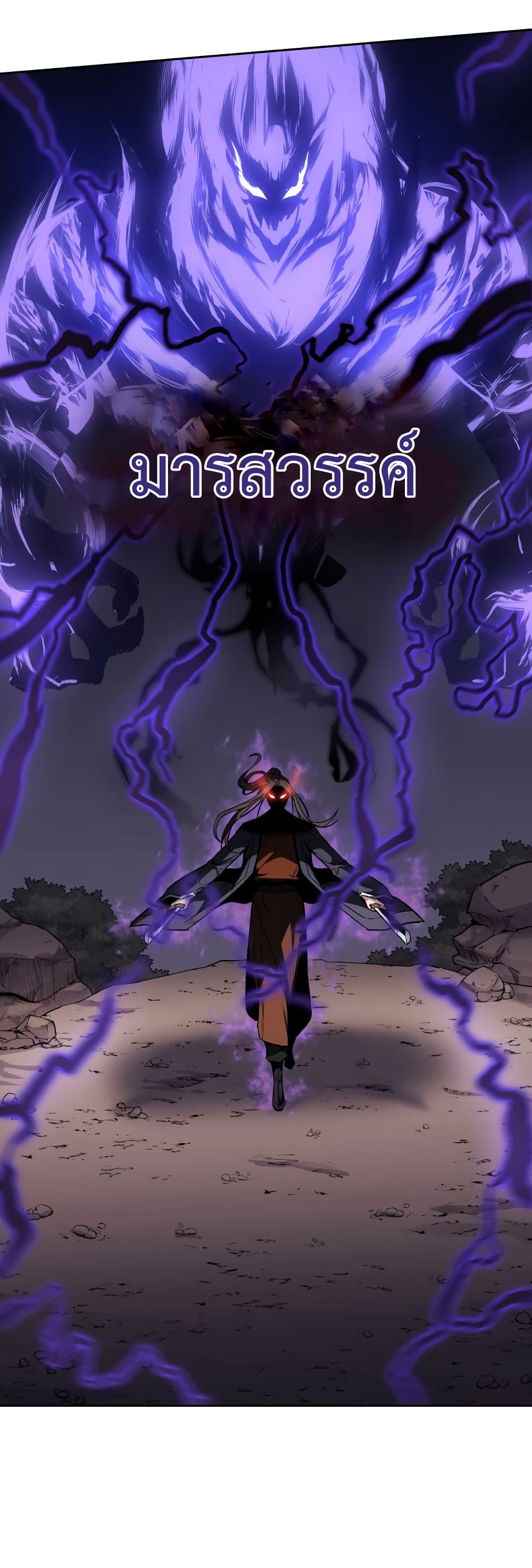 I Reincarnated As The Crazed Heir page 7