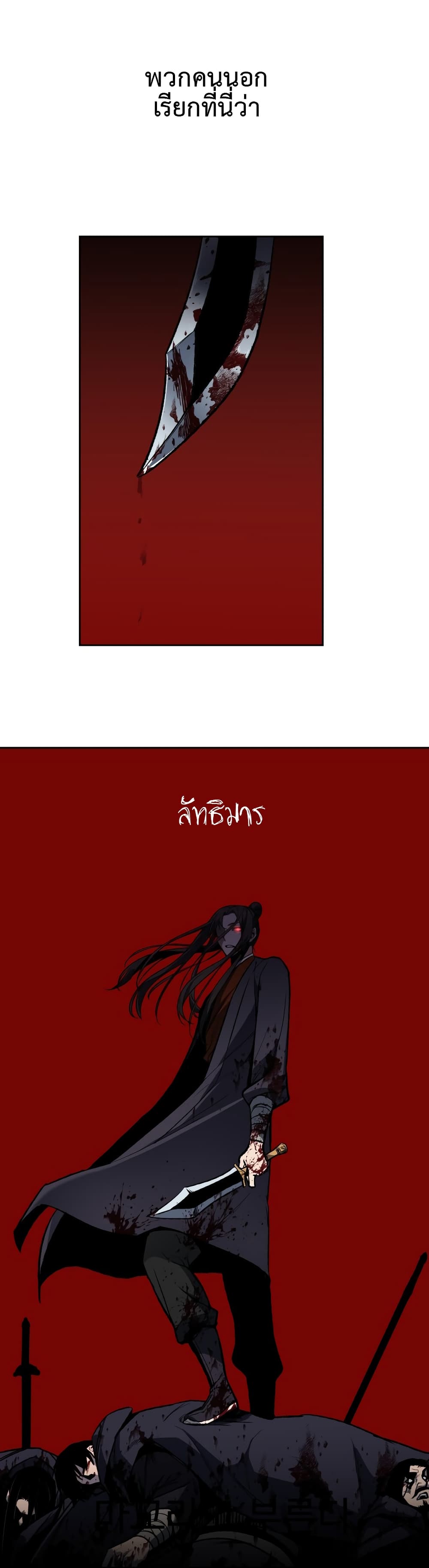 I Reincarnated As The Crazed Heir page 10