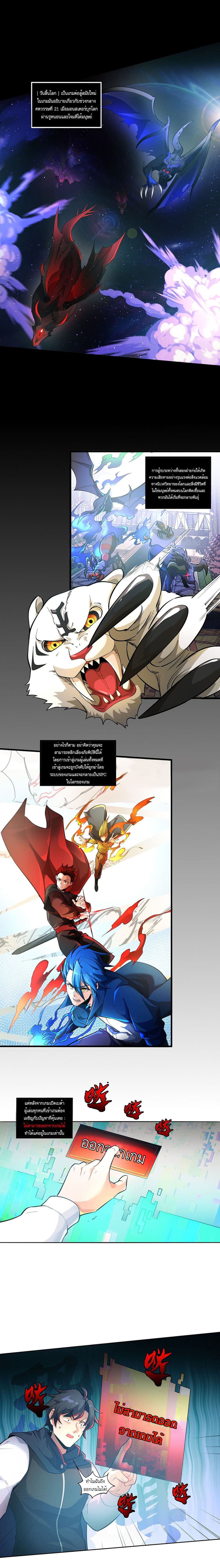 I Rely On Cheat To Hunt Gods page 8