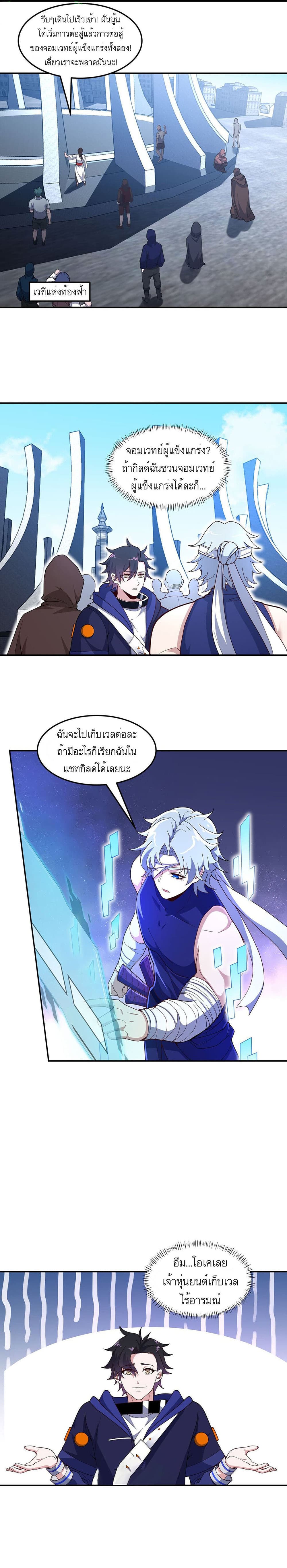 I Rely On Cheat To Hunt Gods page 1