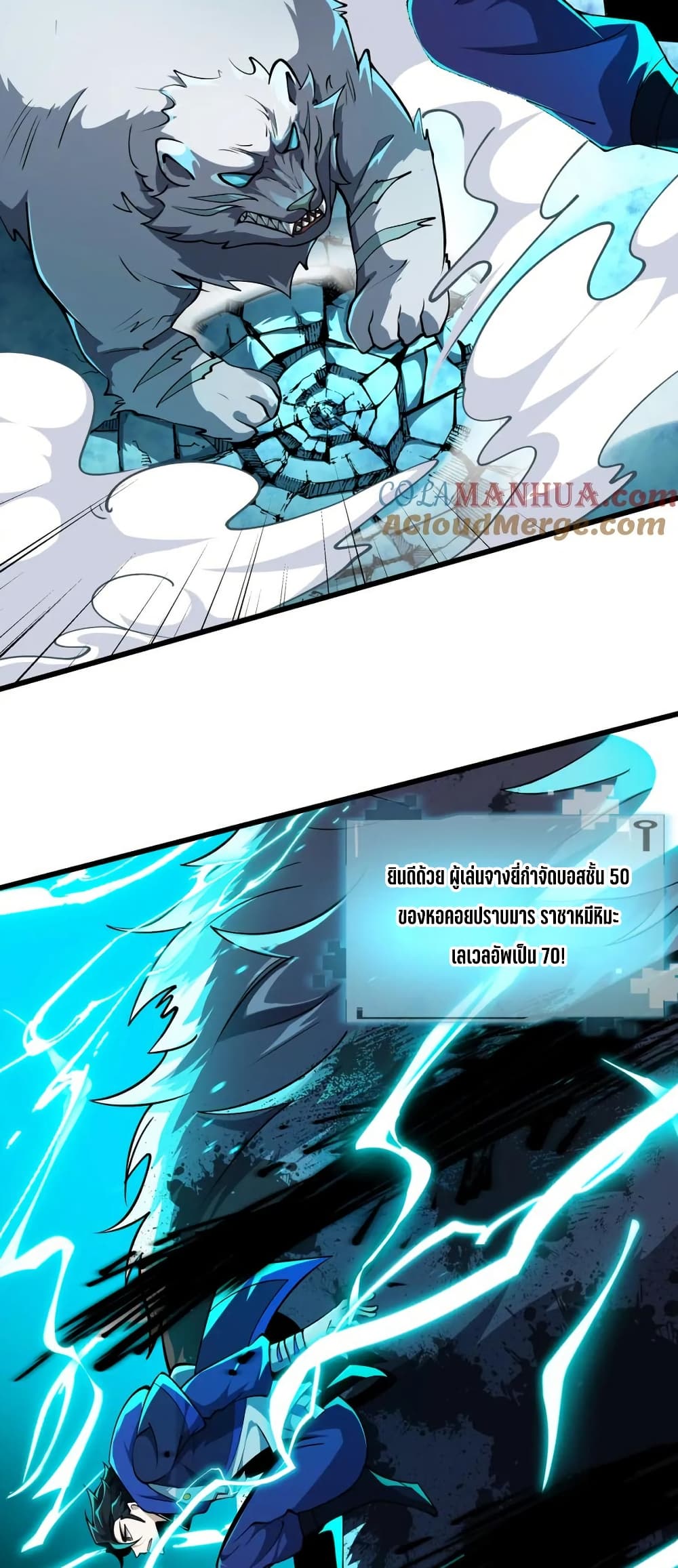 I Rely On Cheat To Hunt Gods page 4