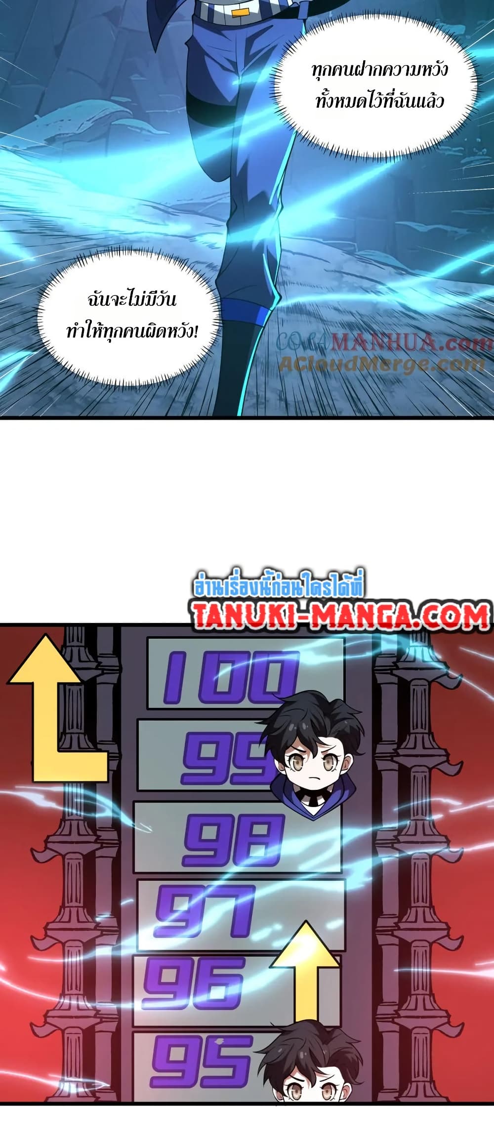 I Rely On Cheat To Hunt Gods page 8