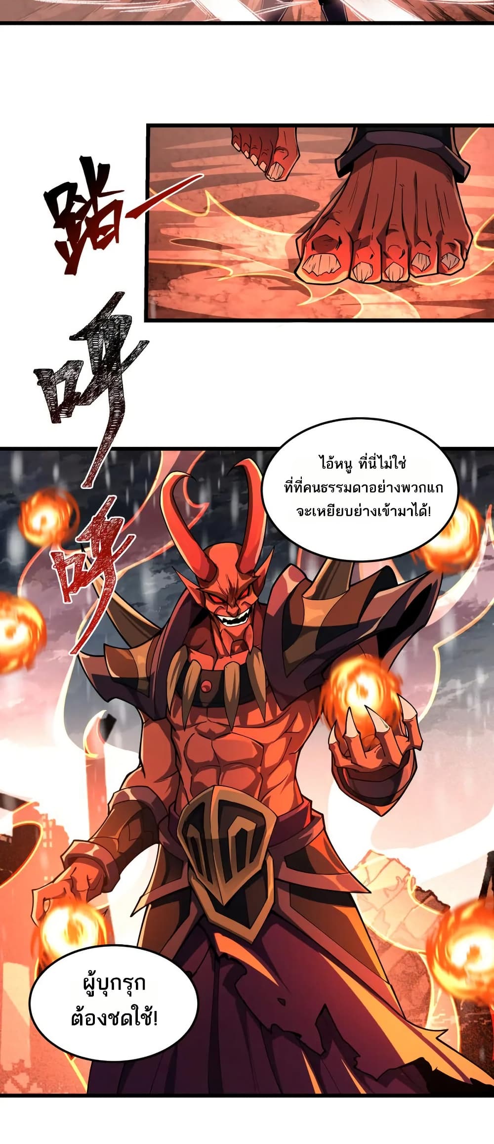 I Rely On Cheat To Hunt Gods page 13