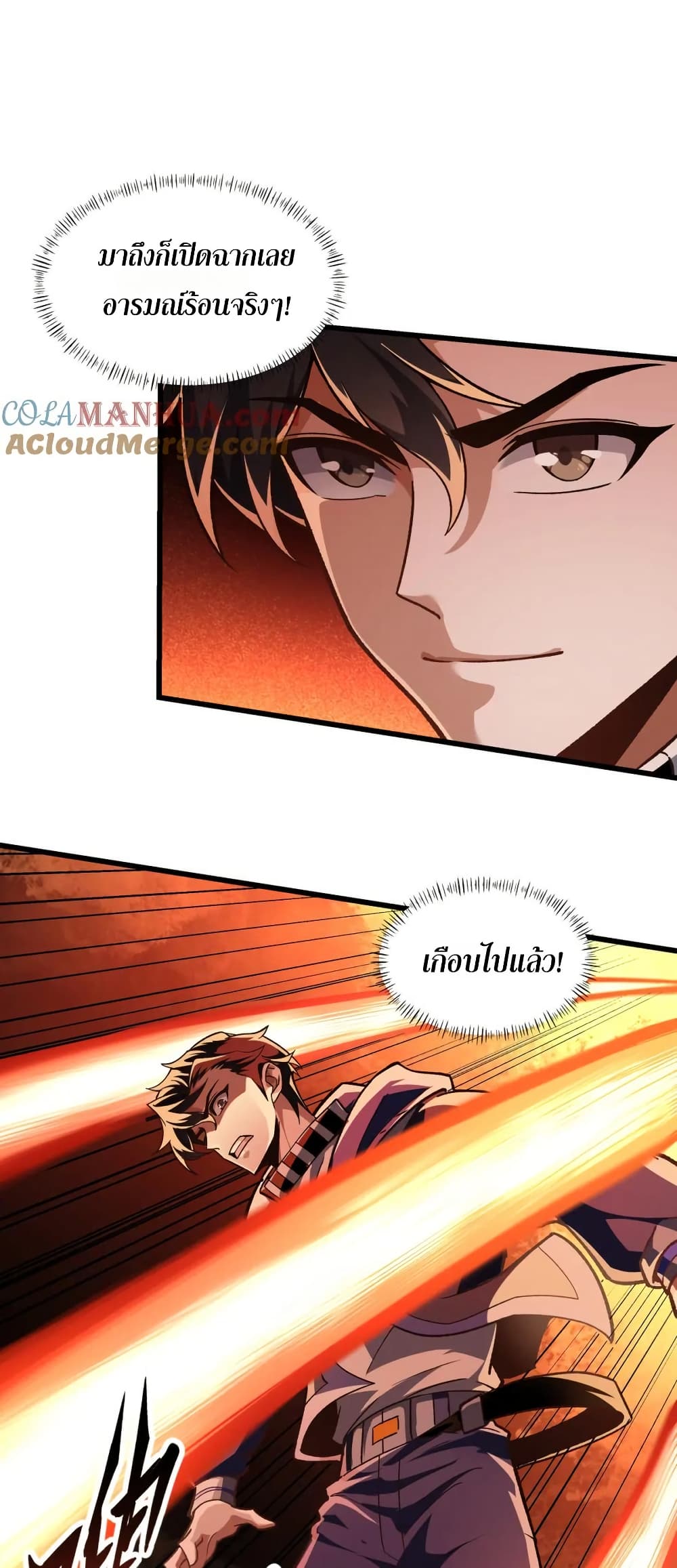 I Rely On Cheat To Hunt Gods page 15