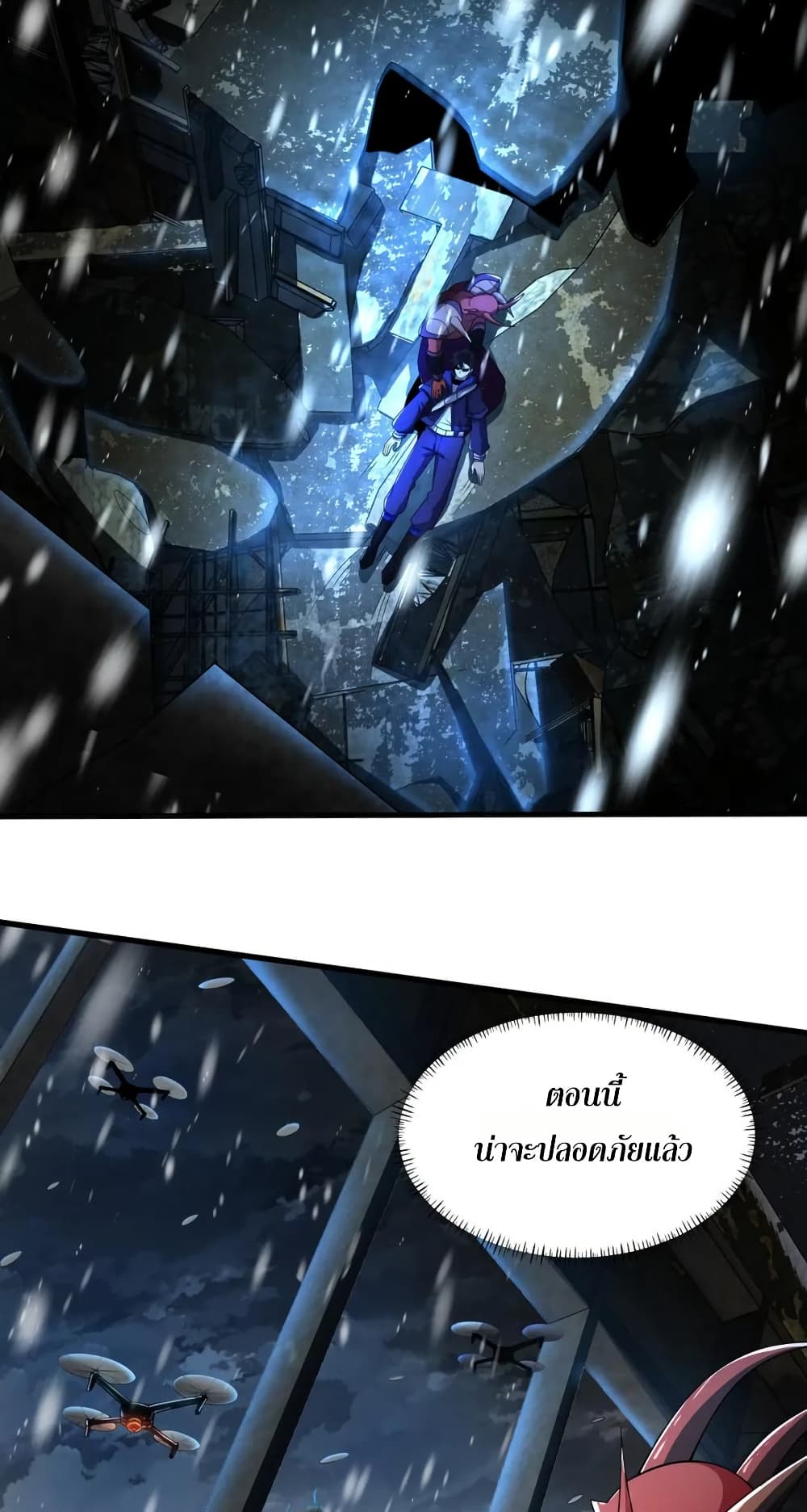 I Rely On Cheat To Hunt Gods page 2