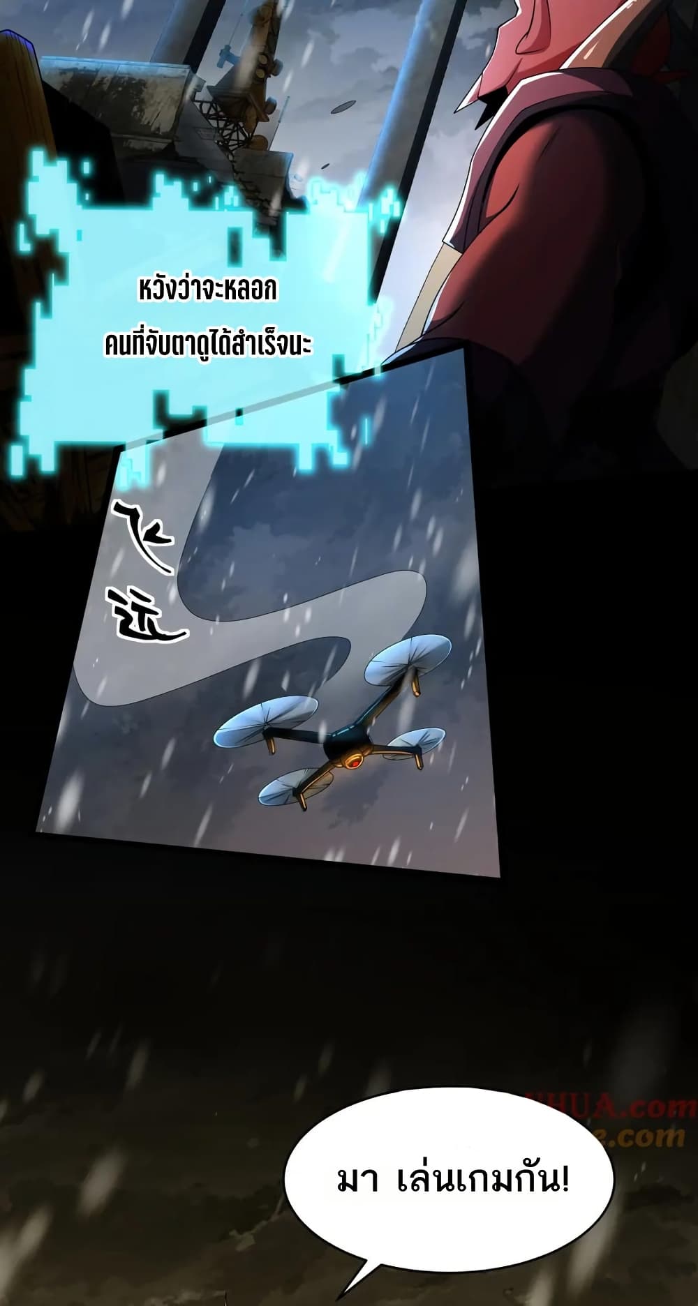 I Rely On Cheat To Hunt Gods page 3