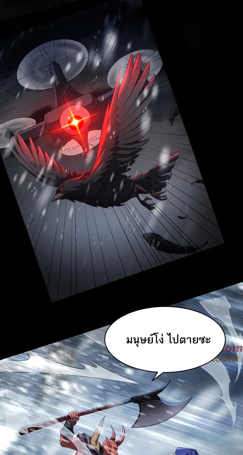 I Rely On Cheat To Hunt Gods page 8