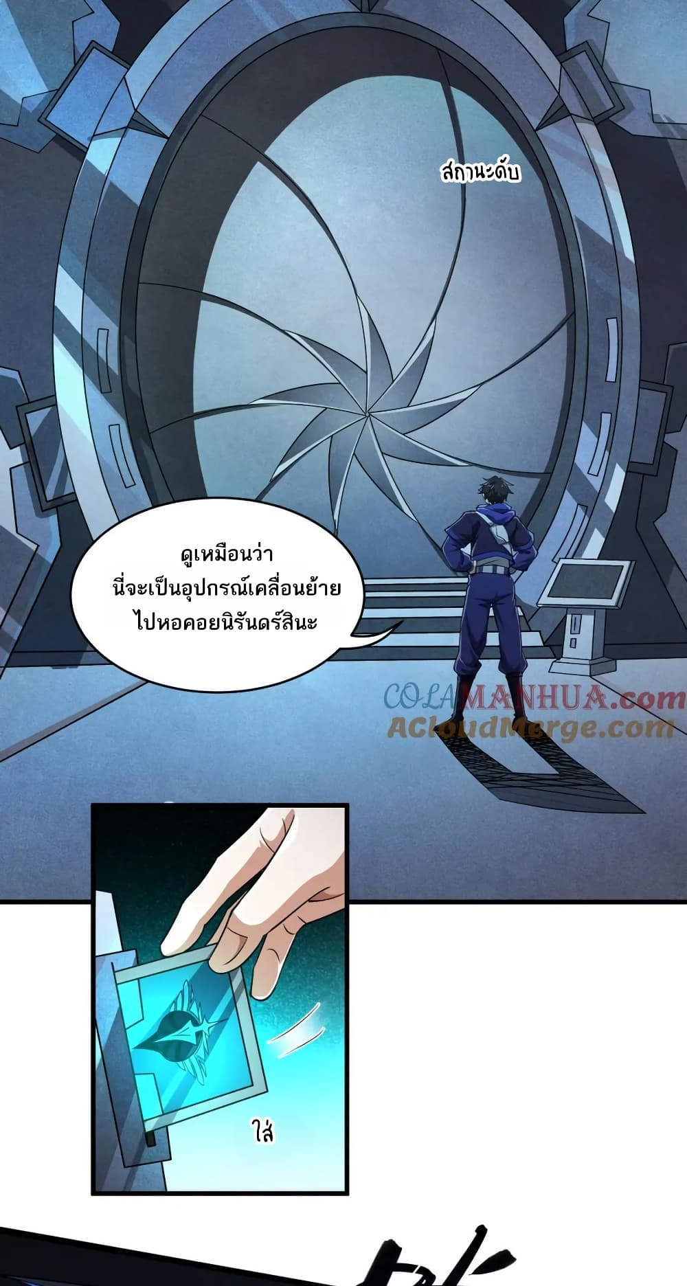 I Rely On Cheat To Hunt Gods page 14