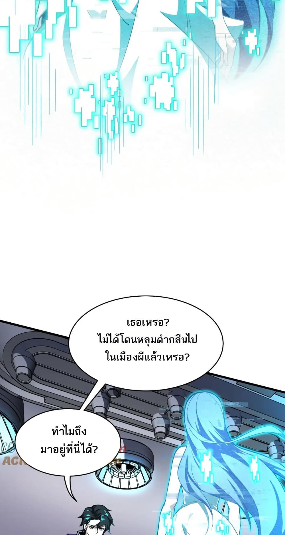 I Rely On Cheat To Hunt Gods page 22