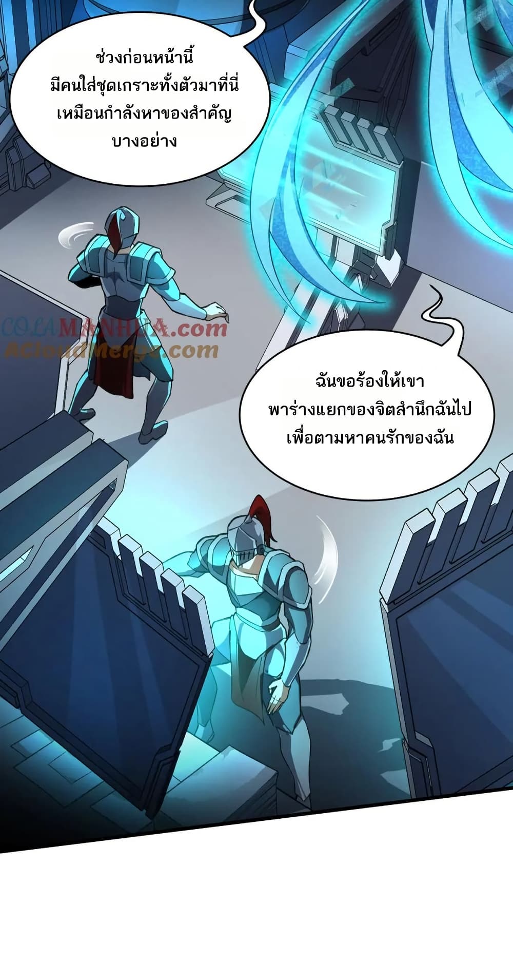 I Rely On Cheat To Hunt Gods page 25