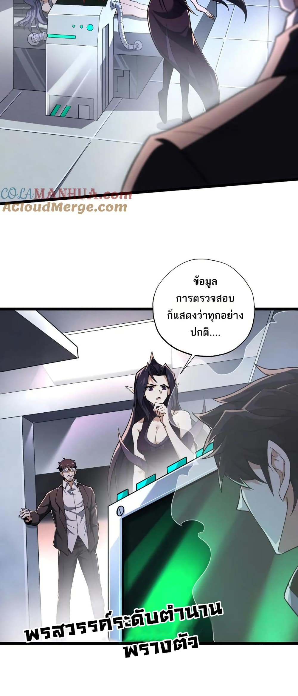 I Rely On Cheat To Hunt Gods page 2