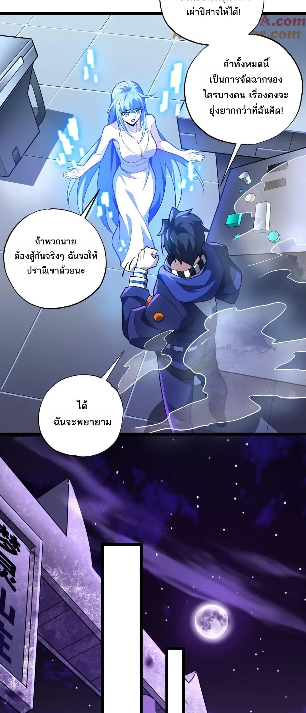 I Rely On Cheat To Hunt Gods page 6