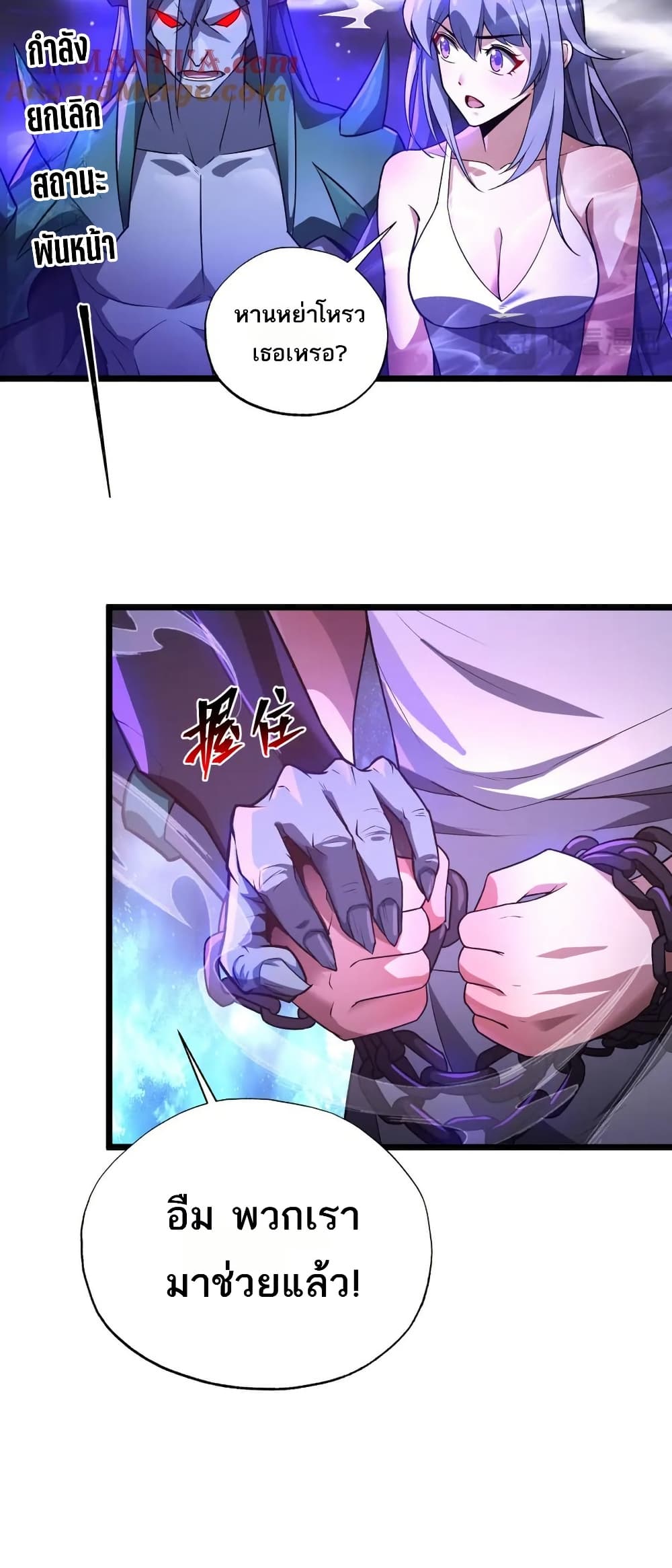 I Rely On Cheat To Hunt Gods page 8