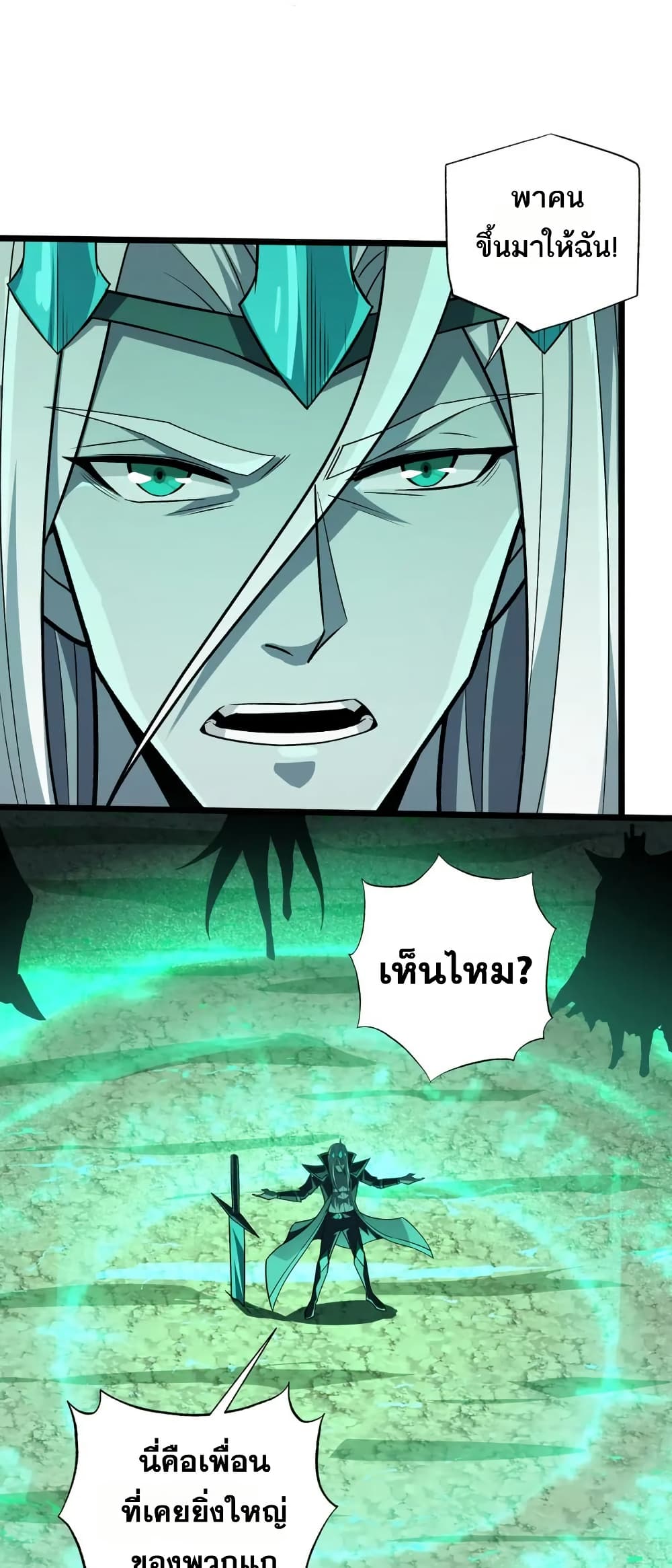 I Rely On Cheat To Hunt Gods page 9