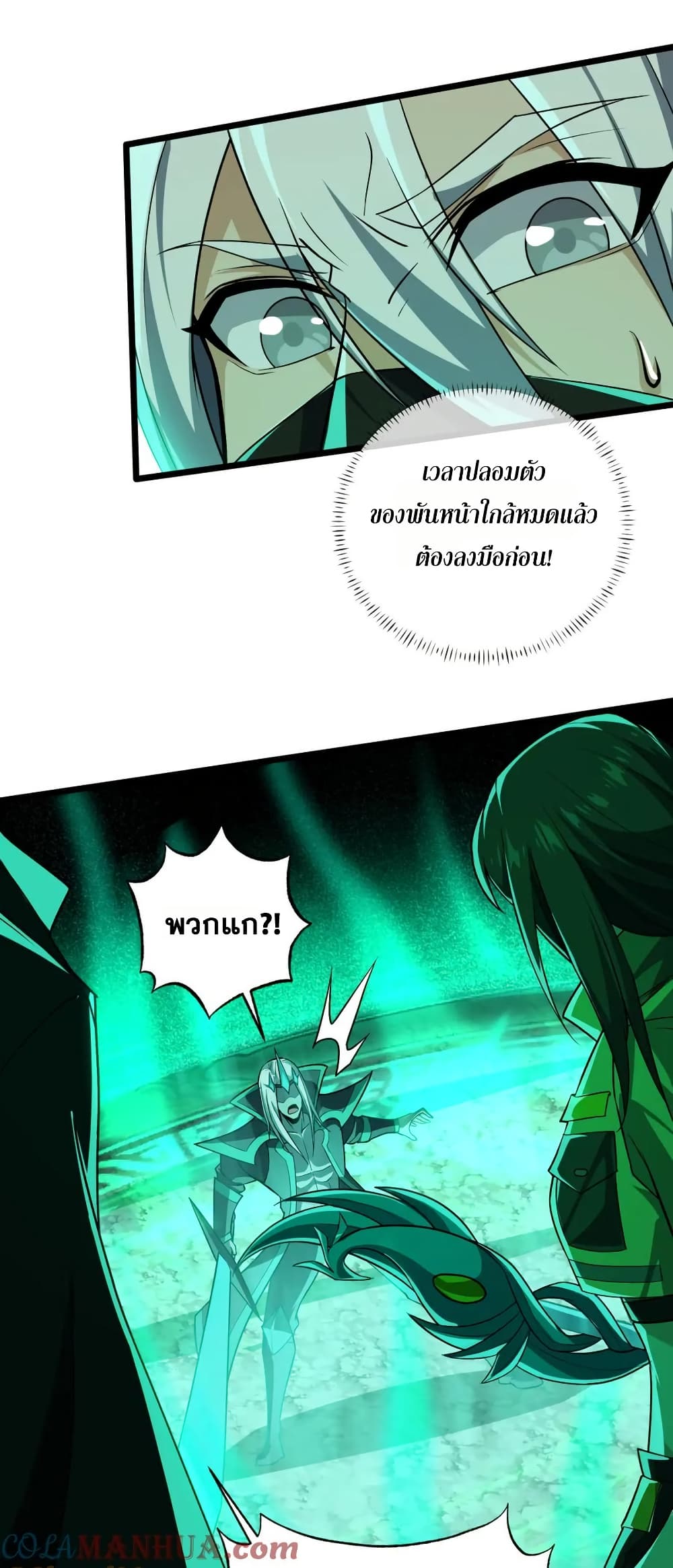 I Rely On Cheat To Hunt Gods page 13