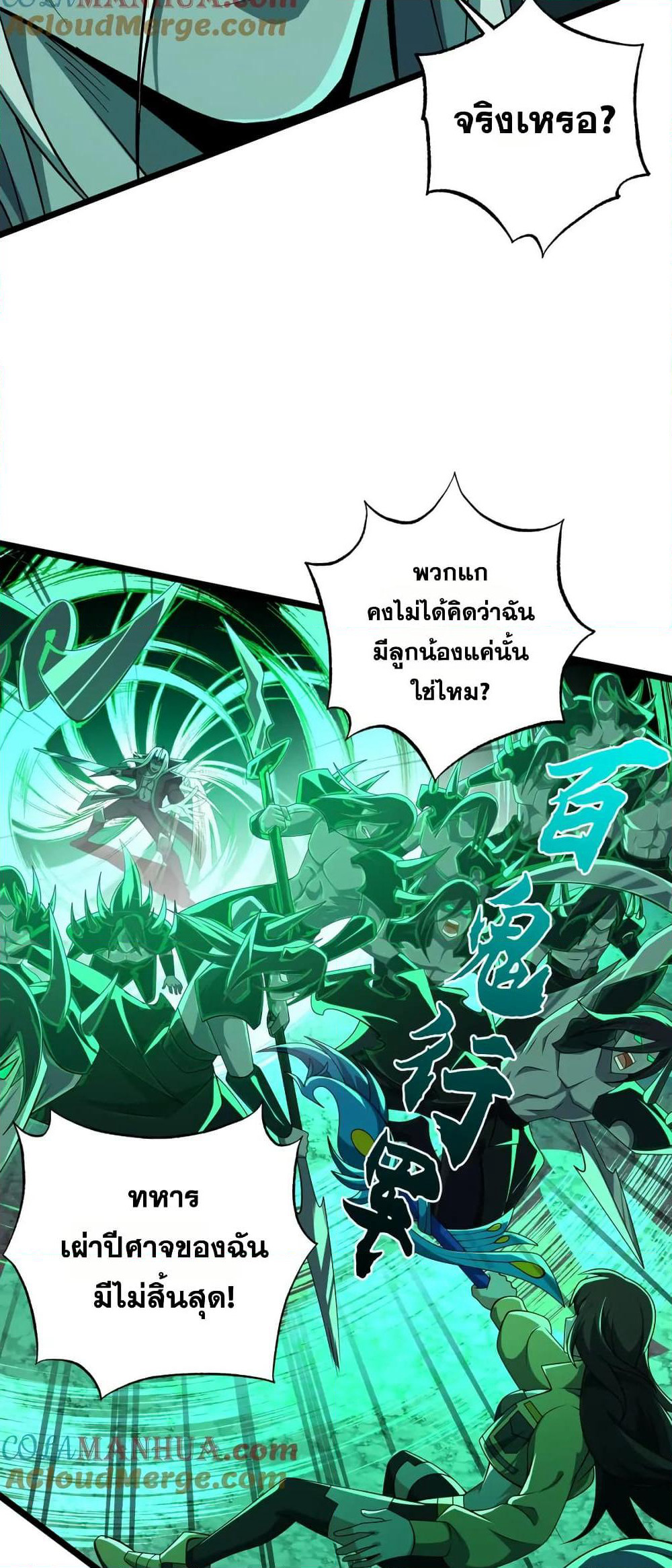 I Rely On Cheat To Hunt Gods page 16