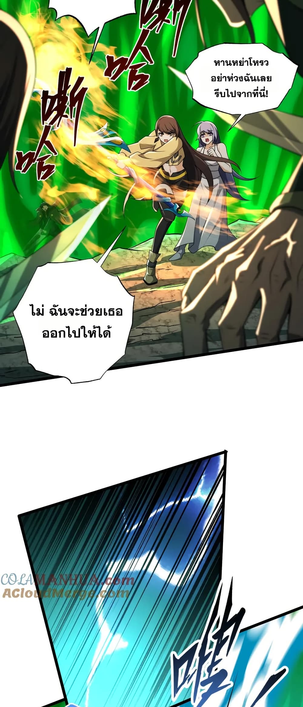 I Rely On Cheat To Hunt Gods page 21