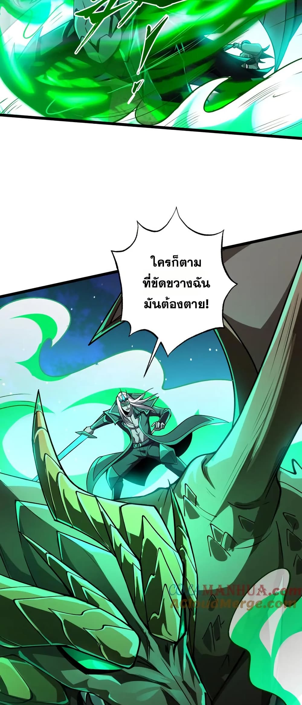 I Rely On Cheat To Hunt Gods page 29