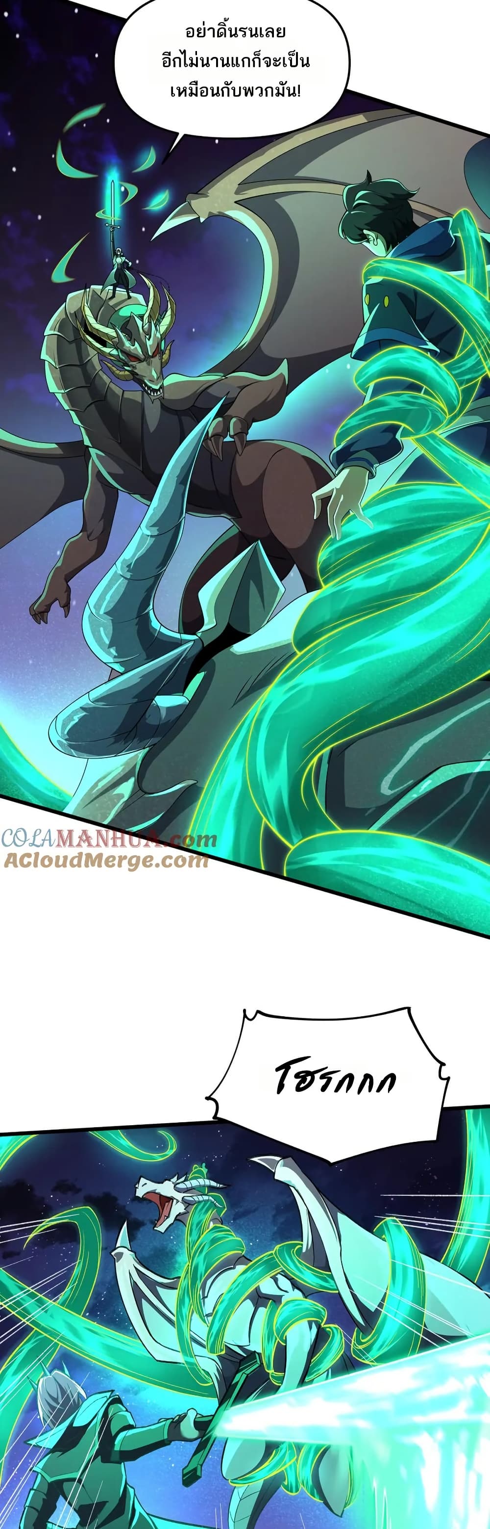 I Rely On Cheat To Hunt Gods page 20