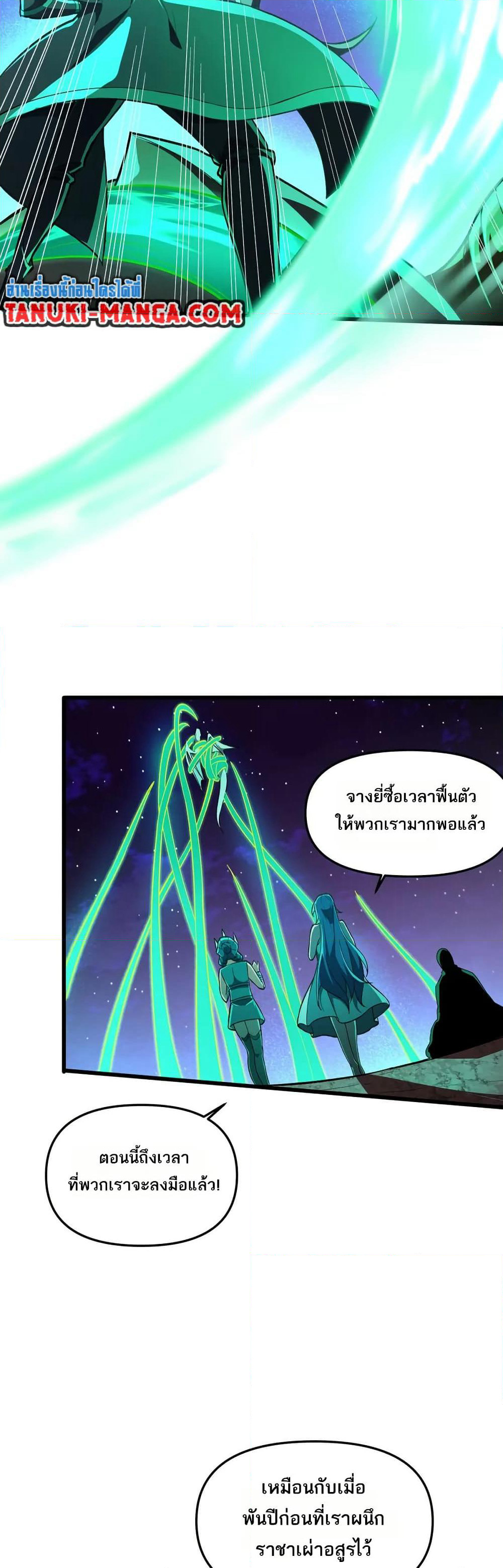 I Rely On Cheat To Hunt Gods page 21
