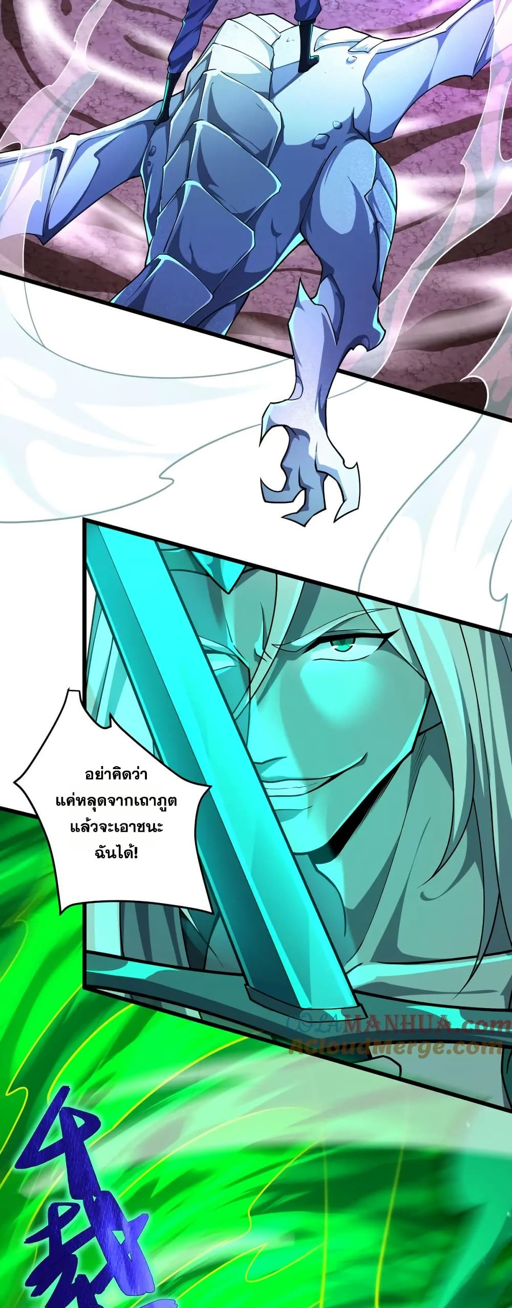 I Rely On Cheat To Hunt Gods page 2