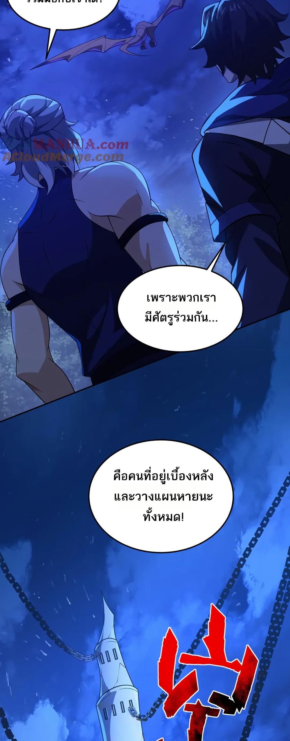 I Rely On Cheat To Hunt Gods page 28