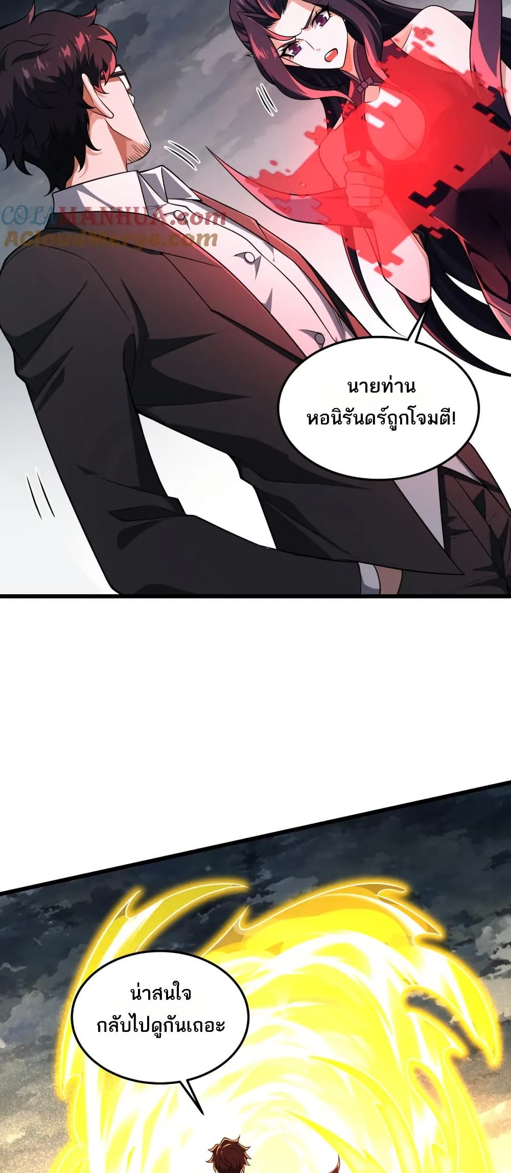 I Rely On Cheat To Hunt Gods page 7