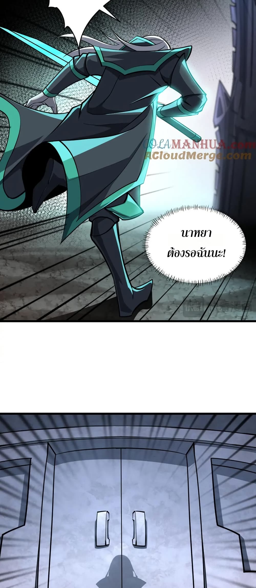 I Rely On Cheat To Hunt Gods page 13